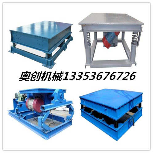 奧創(chuàng)振動(dòng)平臺組圖