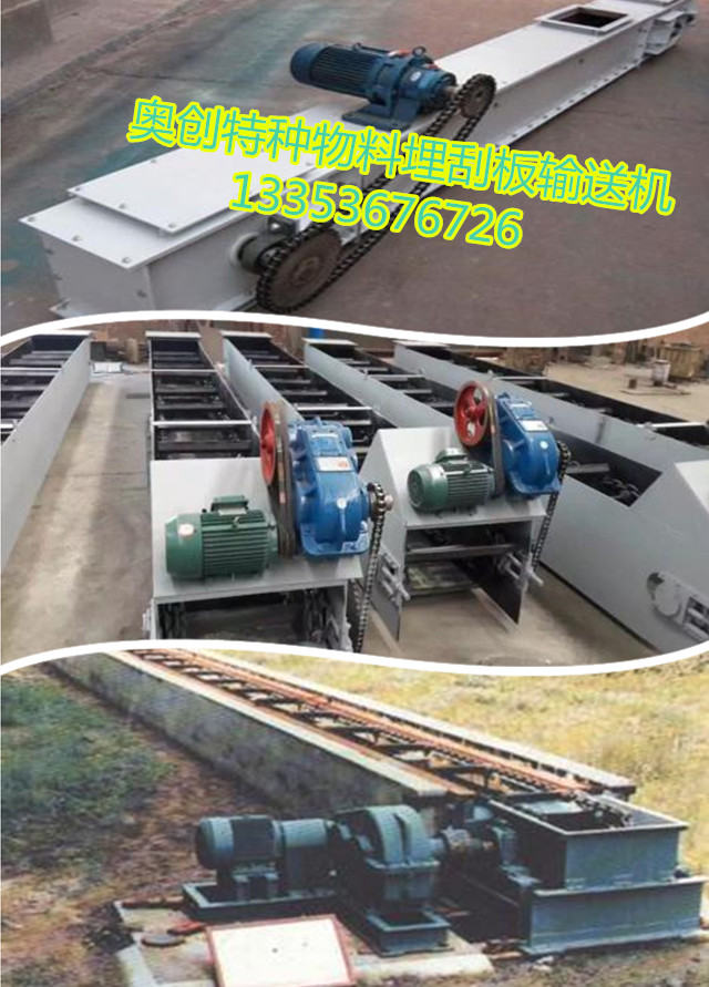 刮板機廠家生產(chǎn)成品展示 刮板機廠家生產(chǎn)成品展示