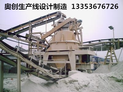 制砂生產(chǎn)線使用現(xiàn)場(chǎng)展示