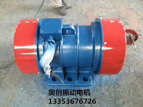 奧創(chuàng)振動電機廠家產(chǎn)品展示